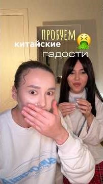 ну и гадость 🤧 #рекомендации #обзор #еда #фудблог