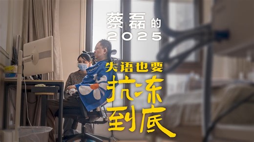京东前副总裁蔡磊失语后现状：时常窒息，仍每天坚持工作到23点