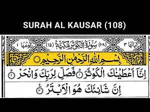 Surah Kausar 100 Times | Beautiful Quran Recitation with Arabic Text | Surah Al Kausar | سورة الكوثر