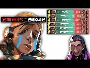 발로란트 경쟁전에서 만난 레이즈 게임 접게 만들었습니다ㅋㅋㅋ