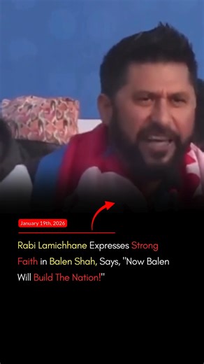 24 Ghanta Nepal on Instagram: "Chairman of the Rastriya Swatantra Party (RSP), Rabi Lamichhane, has said that he firmly believes Kathmandu Mayor Balen Shah will play a decisive role in building the nation. Addressing an election rally organized by RSP in Janakpurdham, Lamichhane stated that his confidence in Nepal’s future strengthened immediately after meeting Balen. Lamichhane said he realized within just five minutes of their first meeting that they could walk together politically. Recalling