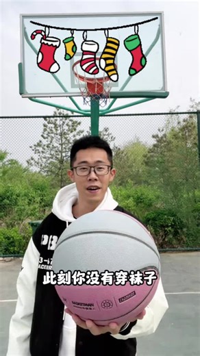 Basketball Skills Compilation Challenge Reactions