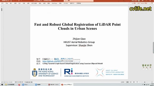 香港科技大学博士生分享：室外场景下的快速鲁棒点云全局配准（上）