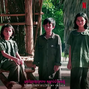 This film isn’t about saying goodbye. It’s about never forgetting the people we have to say goodbye to. First They Killed My Father is in select theaters and now streaming on Netflix. | First They Killed My Father