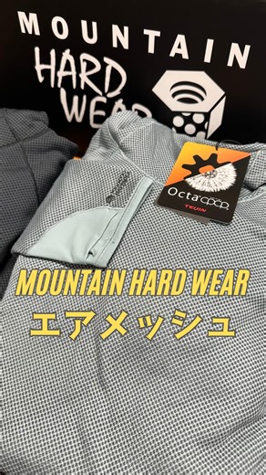 アウトドアショップ 【パーマーク】/新潟県長岡市 | トレイルでのレイヤリングを変えた、画期的モデルがさらなる高みへ。 空気のような軽さのアクティブインサレーション 【MOUNTAIN HARD WEAR／エアメッシュシリーズ】 🔥 保温性の向上 🛡️ 耐久性アップ 🧼 抗菌性に加え、消臭機能も搭載... | Instagram