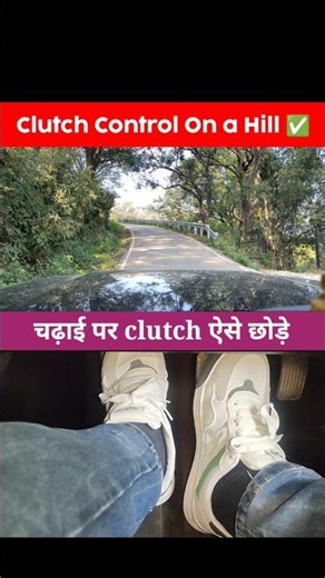 clutch control on a hill ⛰️ #uphilldriving #driving #shorts #ytshorts #car