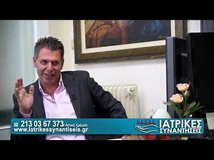 Οστεοαρθρίτιδα & Ρευματοειδής Αρθρίτιδα - Θεραπεία με φυσικές ουσίες - Κων. Τέμπος - 01/05/2021