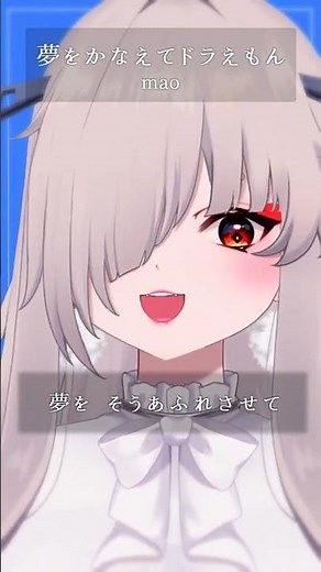 お絵描きVがアカペラで「夢をかなえてドラえもん」歌ってみた…！【秋月いばら】 #vtuber #アカペラ #ドラえもん