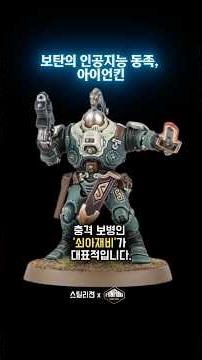 Unlike the discriminatory Empire! The Ironkin of the egalitarian Votan League! #Warhammer #warham...