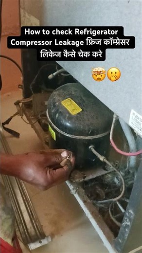 How to check Refrigerator Compressor Leakage | फ्रिज कॉम्प्रेसर लिकेज कैसे चेक करे