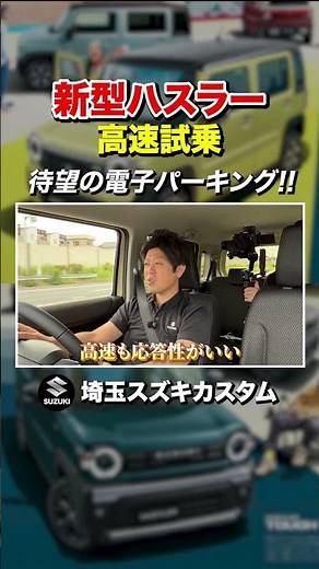 It Detects Cars Approaching from Behind!? The New Hustler's New Features Are Too Convenient!