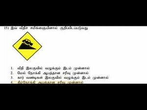 Sri Lanka Driving Licence Exam paper\r l SrilankaGK.com l2019
