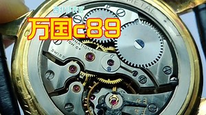 【修表工作】万国名机C89