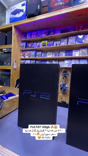 Amazing PS2 FAT 128GB Available at Special Price!