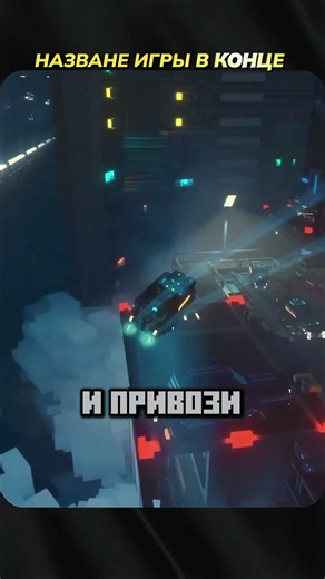 A game where you're a courier in a cyberpunk world #games #pcdames