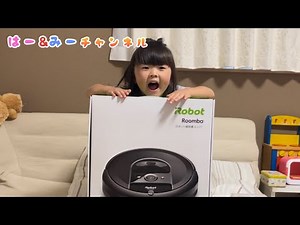 我が家にロボット掃除機がやってきた！！『Roomba編』