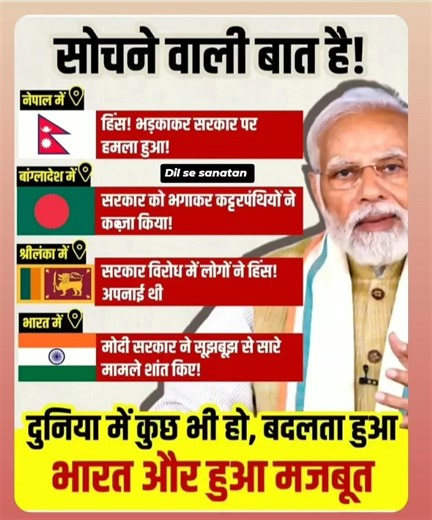 7K views · 148 reactions | World Leader Modi is Great  | Har Har Modi Ghar Ghar Modi | Facebook