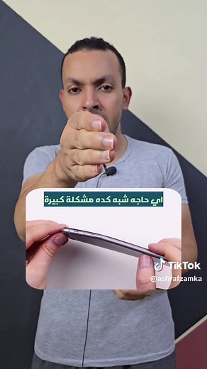 نصائح مهمة للحفاظ على موبايلك