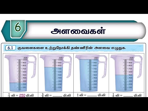 4th std maths workbook answers | 4th maths term 3 unit 6 workbook answers 2024 - 2025 Tamil medium