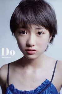 Kudo Haruka Do - Movie