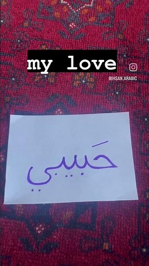 What does habibi mean in Arabic? #arabic