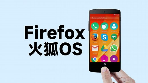 火狐OS FirefoxOS操作系统试玩体验！它可是全球第三大操作系统KaiOS的前身！