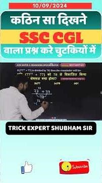 SSC CGL Remainder Theorem Trick 😱 | Solve in 2 Seconds 🔥 #Shorts #Maths
