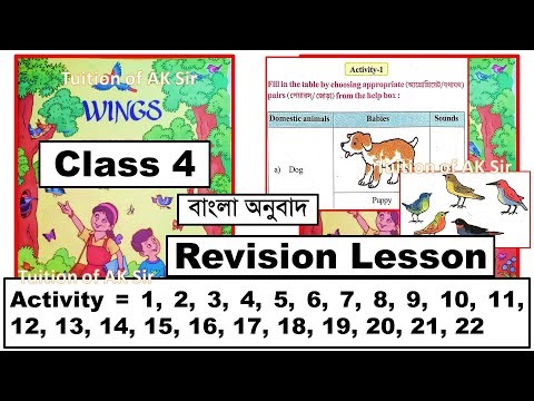 Class 4 wings Revision Lesson Activity All Question Answer West Bengal Board Wings Book