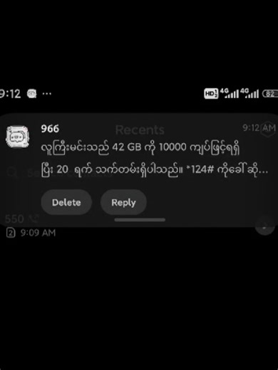 Mytel Data Plan ပြောင်းနည်းနဲ့ Mini Bus နဲ့ပတ်သက်ပြီး