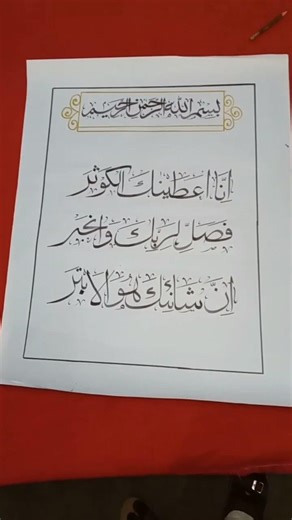 second part arabic calligraphy tutorial ✒️✨ #art #artist #shorts #shortvideo #allah #official