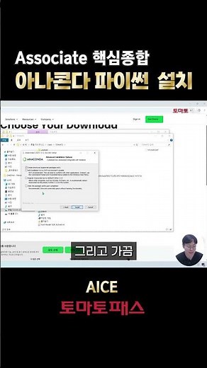 Python Not Working Before You Even Start Your AICE Lab? 💻 Anaconda Installation Guide