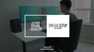 【1080】【中英字幕】超宽双屏桌面方案Ultimate Dual Monitor Desk Setup