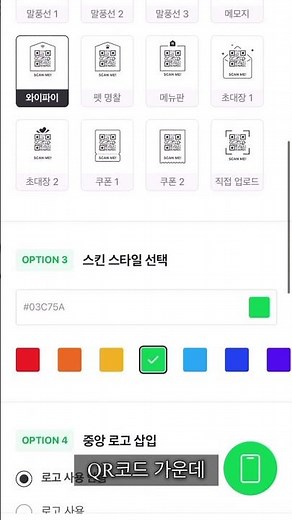 새롭게바뀐 네이버QR코드로 카페 와이파이 QR코드 만들기
