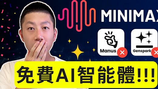 国产开源MiniMax智能体：最强AI代理？完整功能介绍！