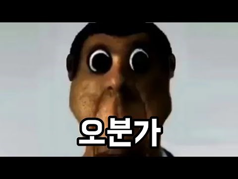 시청자 추천 오분가 게임 [Evade]