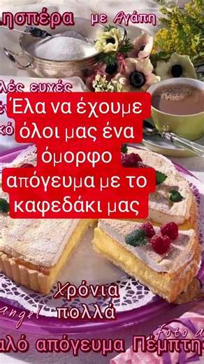 16 Απριλίου 2026