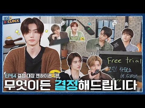 ENHYPEN (엔하이픈) 'EN-O'CLOCK' EP.64