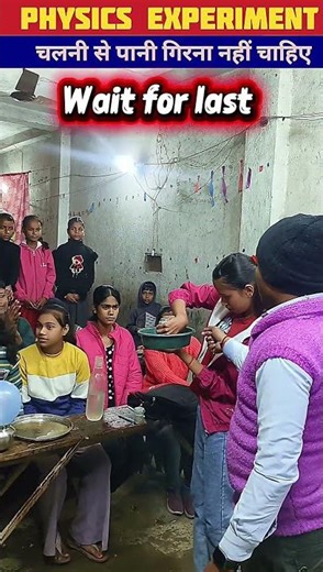 Physics experiment #shortsfeed #trending #shorts #virals