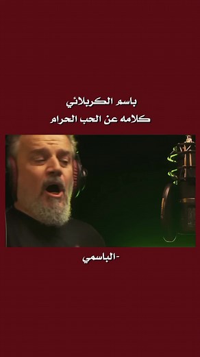 الحب المابي بس عذاب #باسم_الكربلائي #قصائد_حسينية #تصميم_فيديوهات🎶🎤🎬 #fyp