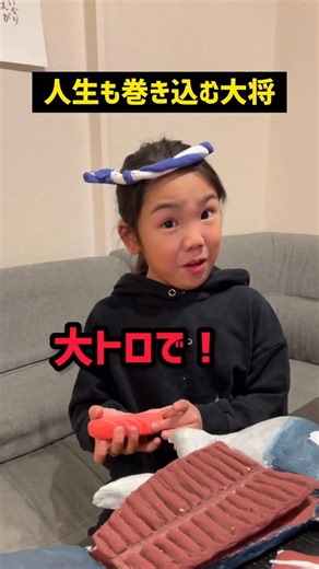 🥨望蘭(みらん)🧸 on Instagram: "自作 お寿司屋さんの大将は 歴51年の35歳です😂🙏 おかしいな🙃🖖笑 ⁡ #自作#pro#工作の天才 #お寿司屋 #チビみらんチャンネル"