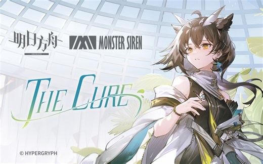 《明日方舟》EP -The cure