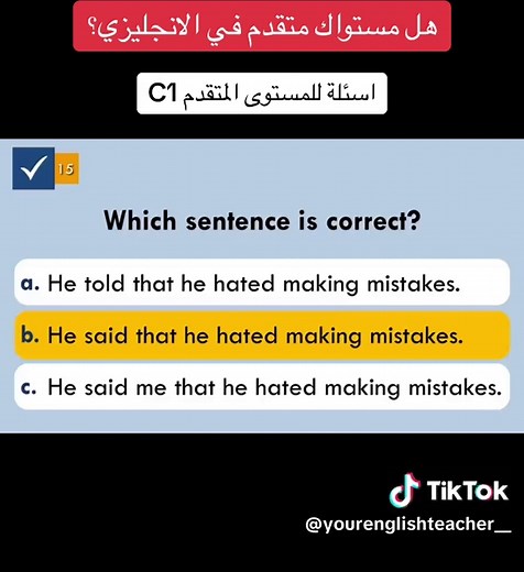 English Language Proficiency Test: Advanced Level (C1)