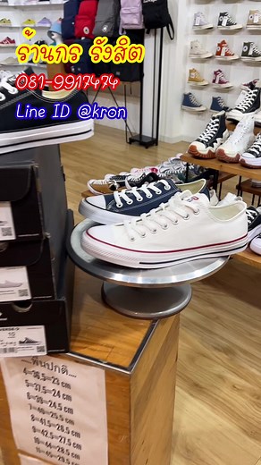 1.3K views · 50 reactions | Converse All Star Classic ราคา 2,000-. | Kron Converse vans | Facebook