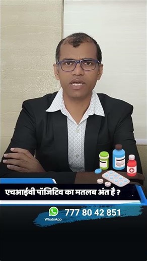 Is HIV the End of Life? Doctor Explains the Truth