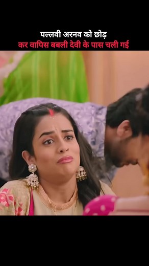 18K reactions · 8 comments | Har bahu ki yahi kahani sasumaa #tvshow #movie #explain #viral #trending #serial #fypシ #love #shortsfeed #shorts #foryou #facebookreelsviral #facebookreels | Xmarty Prince | Facebook