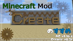 【Minecraft】Createのすすめ - §01 - 紹介編【Mod紹介・解説】