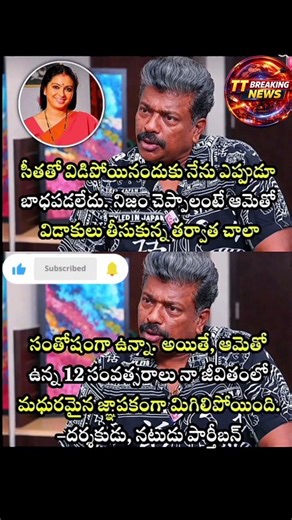 Parthiban Opens Up On Life After Divorce And Cherishes 12-Year Sweetest Memories With Seetha