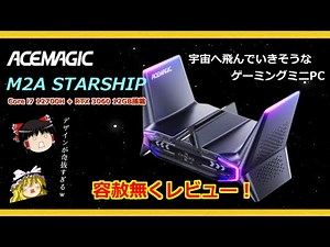 Equipped with a Core i7 12700H and an RTX 3060 12GB! A merciless review of the unusual gaming min...