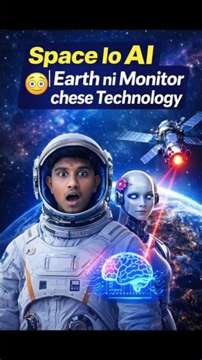 Space lo Ai anta mawa 😱🤔#ai ##SpaceAI #AIinSpace #FutureTechnology #space #viral #viralshort