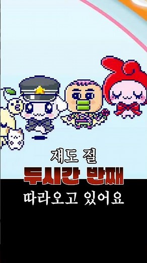 Tamagotchi Parenting Diary 48 :: Stop chasing me